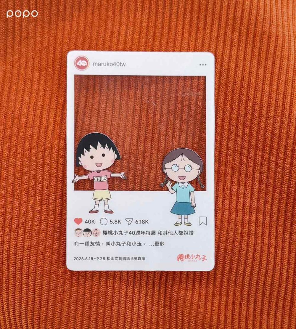 「櫻桃小丸子原作40週年」特展來台！超可愛「愛豆小丸子舞台、變臉小丸子」必拍亮點一次看！-21