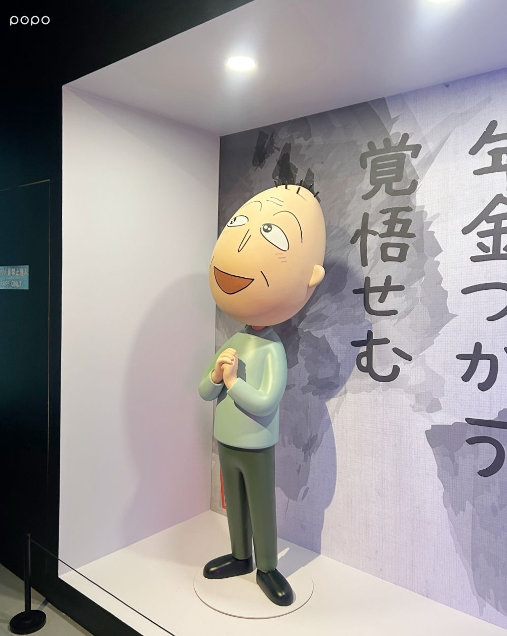 「櫻桃小丸子原作40週年」特展來台！超可愛「愛豆小丸子舞台、變臉小丸子」必拍亮點一次看！-25