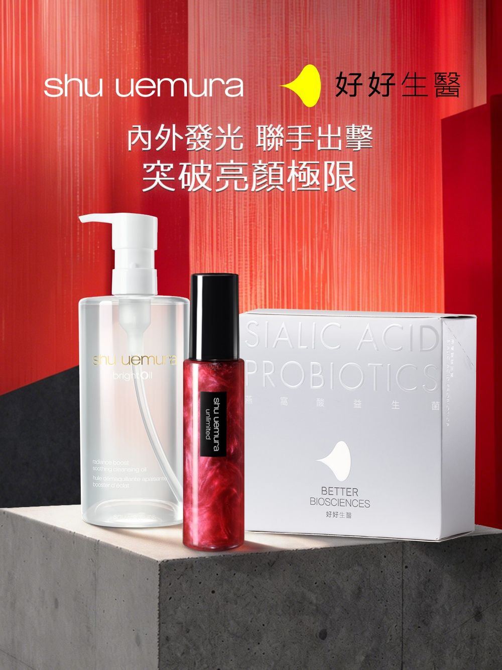 618購物最強優惠指南！植村秀跨界攜手好好生醫「限定酒粕白油、紅潤開光組」SJ藝聲＆希澈愛用「美顏秘密」免費體驗！-8