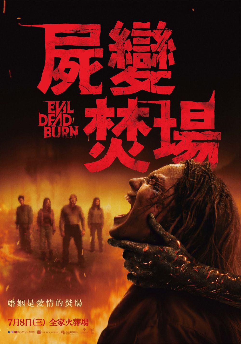 2026年7月上映電影片單！《海洋奇緣》真人版登場，《吉伊卡哇人魚島的秘密》初登大螢幕，《蜘蛛人：重生日》回歸-4