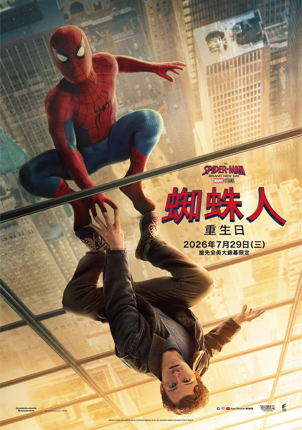 2026年7月上映電影片單！《海洋奇緣》真人版登場，《吉伊卡哇人魚島的秘密》初登大螢幕，《蜘蛛人：重生日》回歸-7