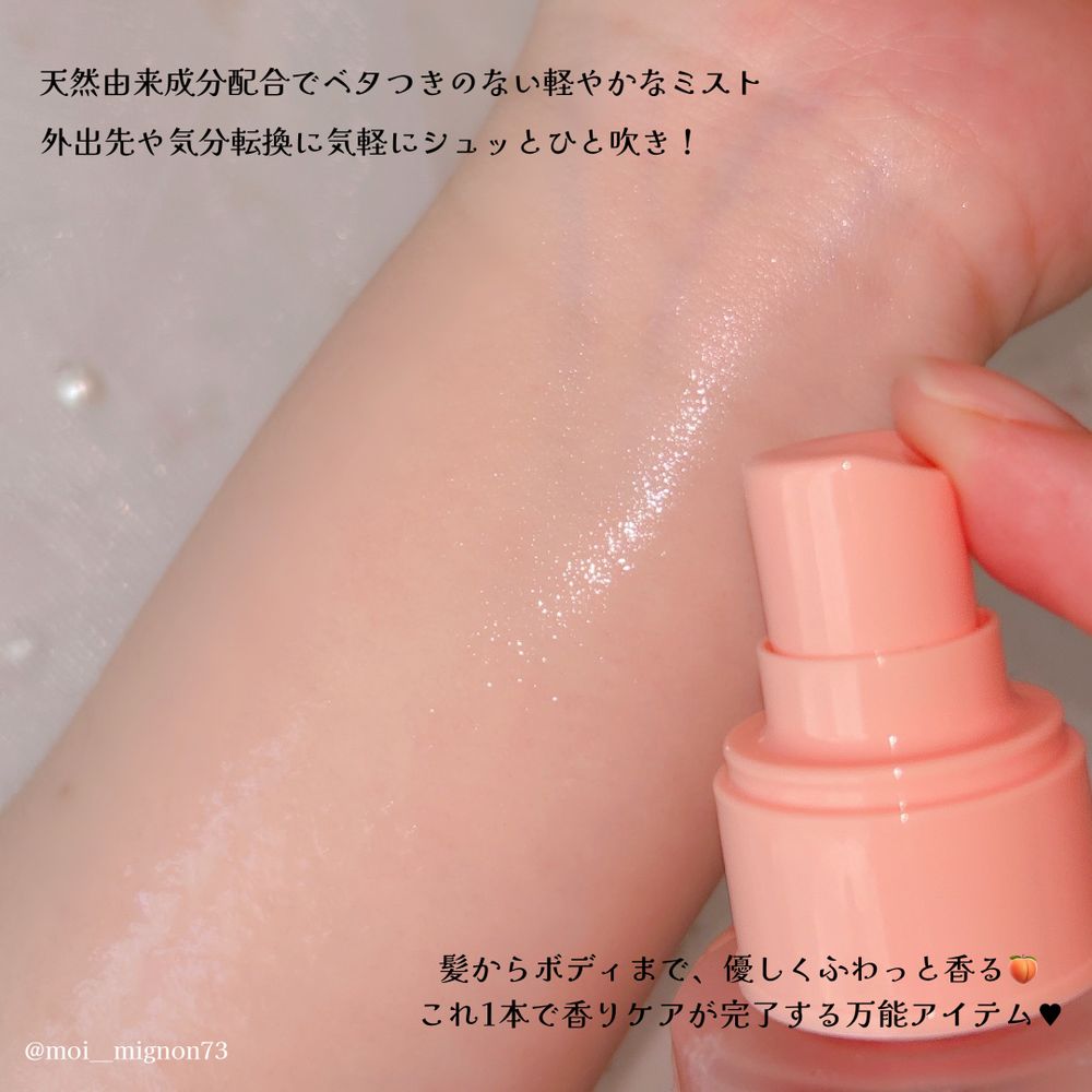 日本爆紅韓系甜妹香氛！LUAFEE人氣杏桃花香變身香氛噴霧，一噴清爽補水、超貼膚，百元入手輕甜仙氣偽體香！-10