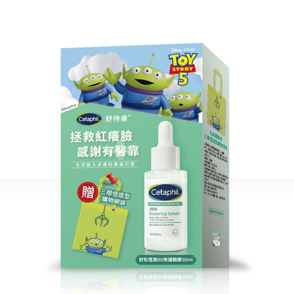 《玩具總動員5》限定周邊免費送！舒特膚聯名三眼怪、巴斯光年登場，穩膚修護組合太欠收！-11