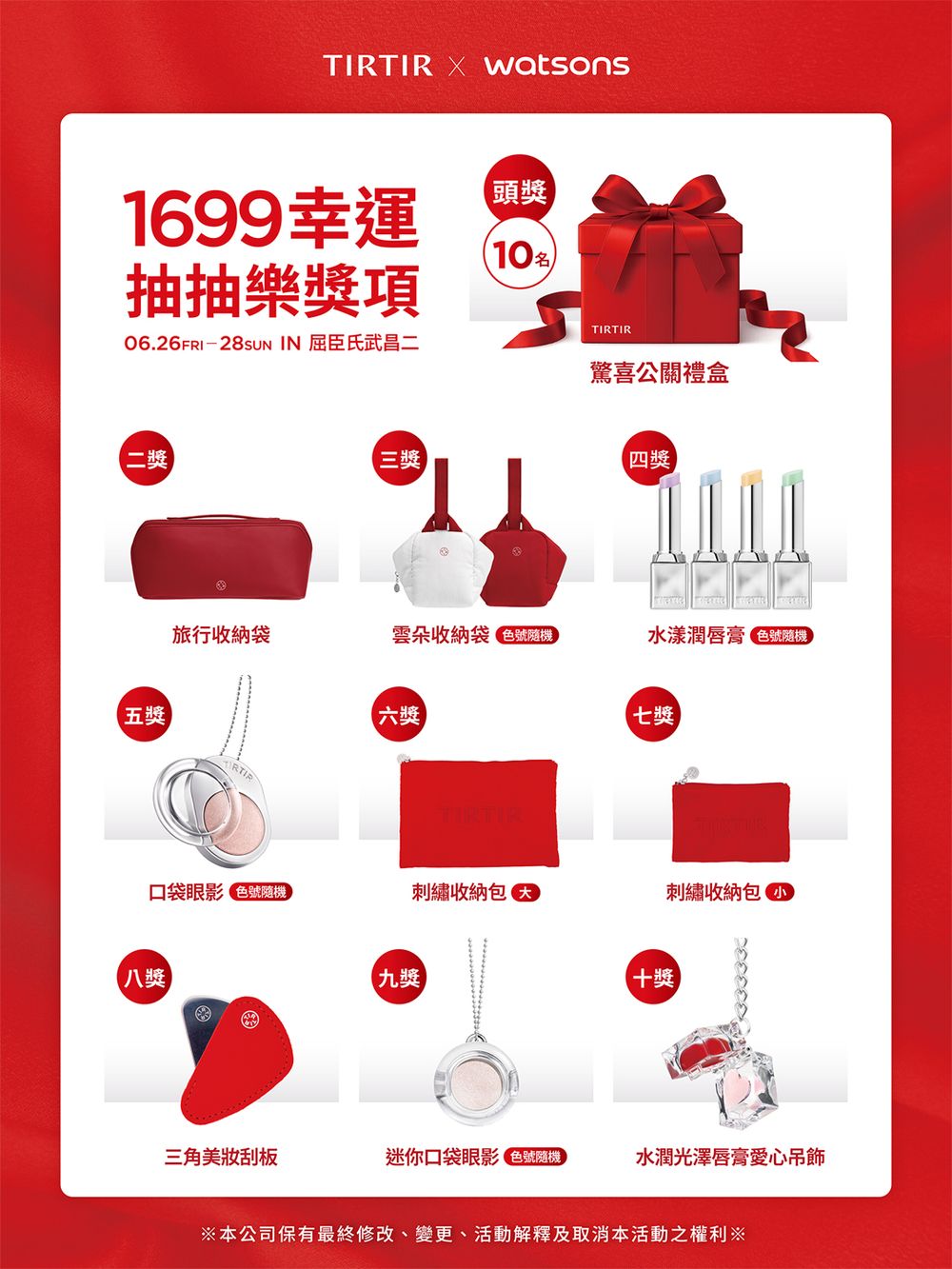 BTS V驚喜現身台北西門町街頭！TIRTIR X 屈臣氏限時快閃，泰亨同款唇釉、唇頰棒開賣，迷你寫真冊只送不賣！-3