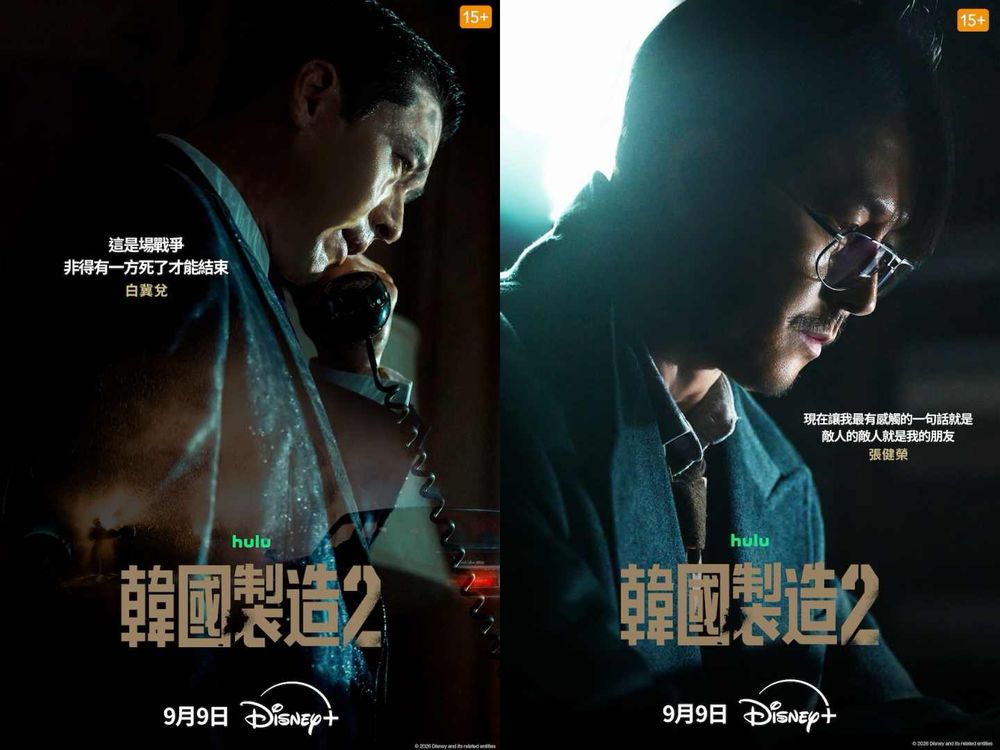 《韓國製造2》Disney+開播！雙影帝玄彬、鄭雨盛正面交鋒，個人慾望與政治洪流的揉合，9/9上線一次給兩集！-11