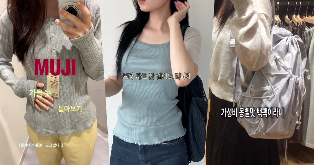 無印良品不只台灣人愛！韓妞瘋搶5款「MUJI寶藏單品」推薦！百元BRA TOP背心可以直接包色！-1