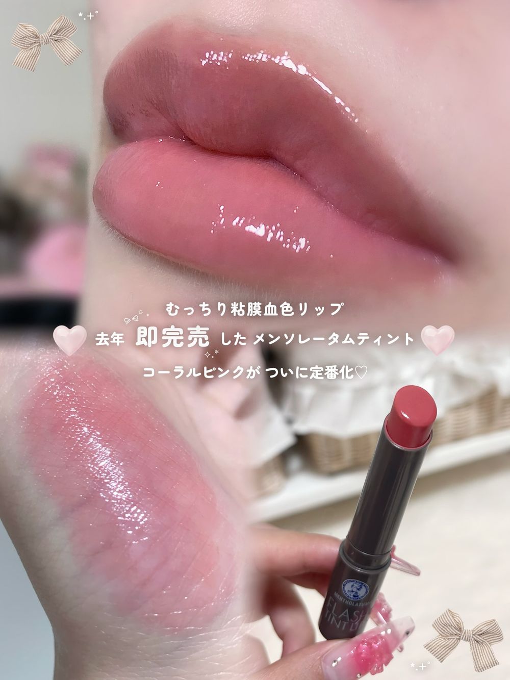 日妞最愛光暈嘟嘟唇台灣買得到！曼秀雷敦「持色水光潤唇膏」植萃美唇油＋固體唇釉質地，一抹滋養超持久，日本新色只在寶雅獨賣！-4