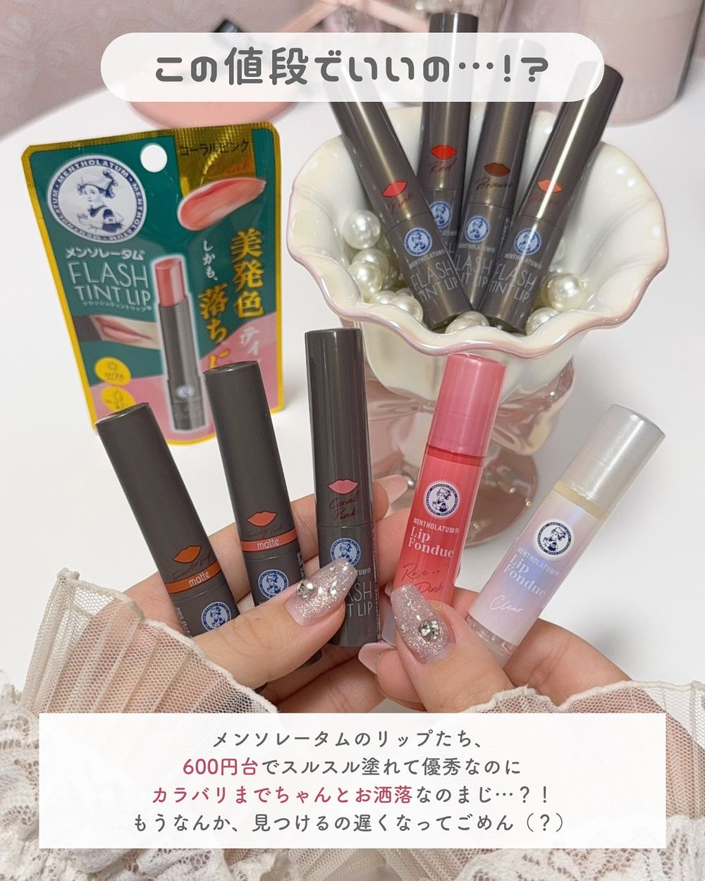 日妞最愛光暈嘟嘟唇台灣買得到！曼秀雷敦「持色水光潤唇膏」植萃美唇油＋固體唇釉質地，一抹滋養超持久，日本新色只在寶雅獨賣！-3