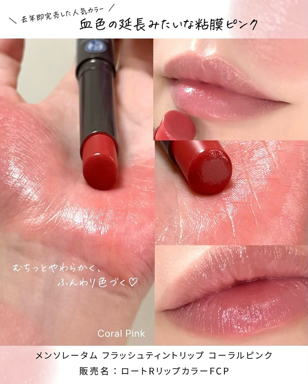 日妞最愛光暈嘟嘟唇台灣買得到！曼秀雷敦「持色水光潤唇膏」植萃美唇油＋固體唇釉質地，一抹滋養超持久，日本新色只在寶雅獨賣！-8