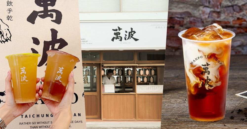 2026秋季萬波必喝TOP6出爐！新品「荔枝玉凍青」配烤肉超搭、「這杯」網評喝過就回不去！-1