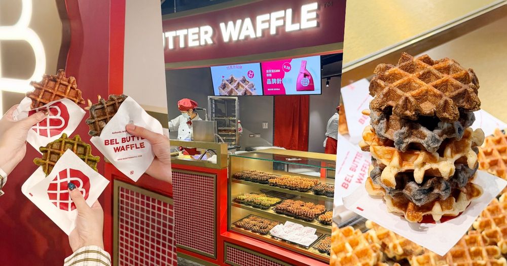 東京超夯鬆餅BEL BUTTER WAFFLE來了！台灣限定「芝麻麻糬鬆餅」太欠吃、這兩天還有買一送一！-1