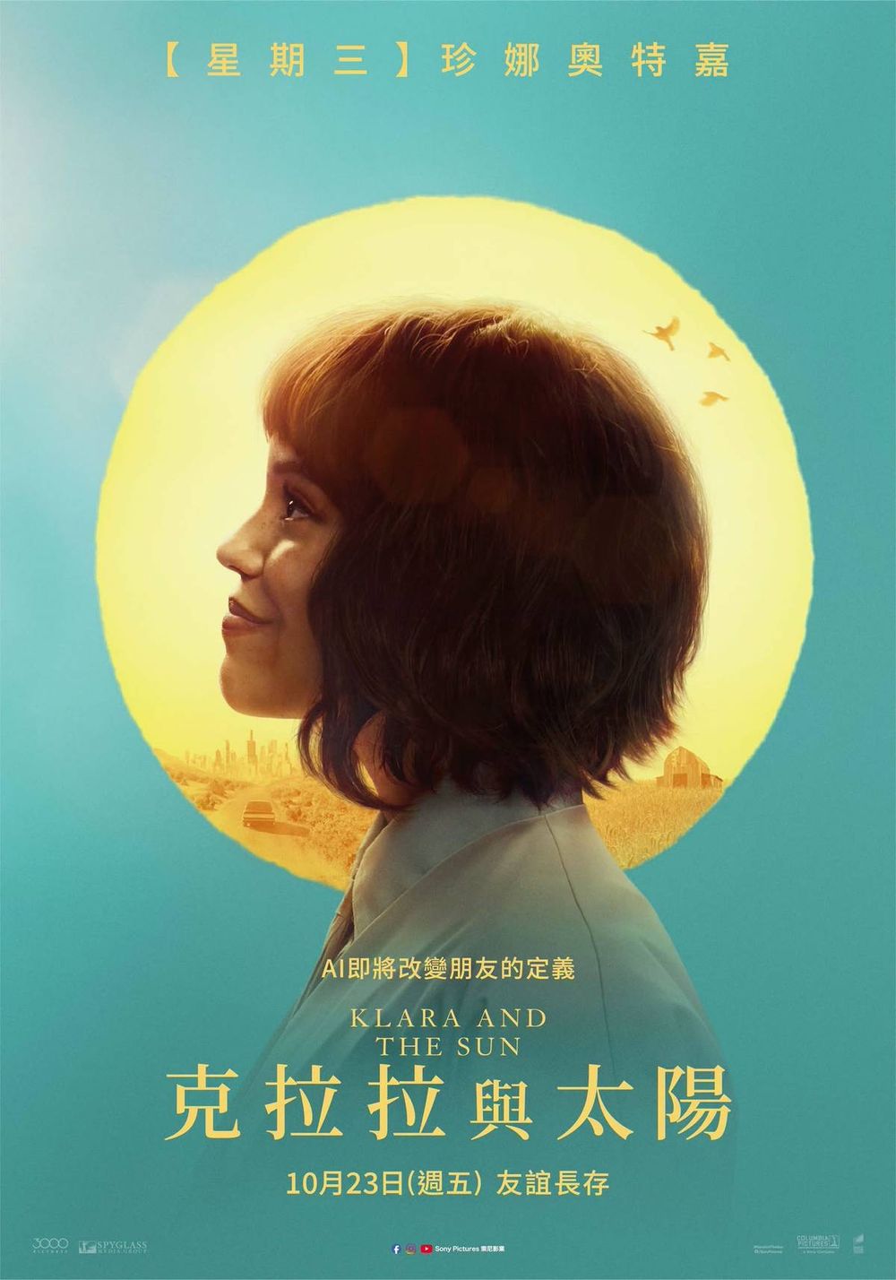 2026年10月上映電影片單！《泥面人》DC宇宙首部恐怖片，《高年級實習生》崔岷植搭檔韓韶禧-10
