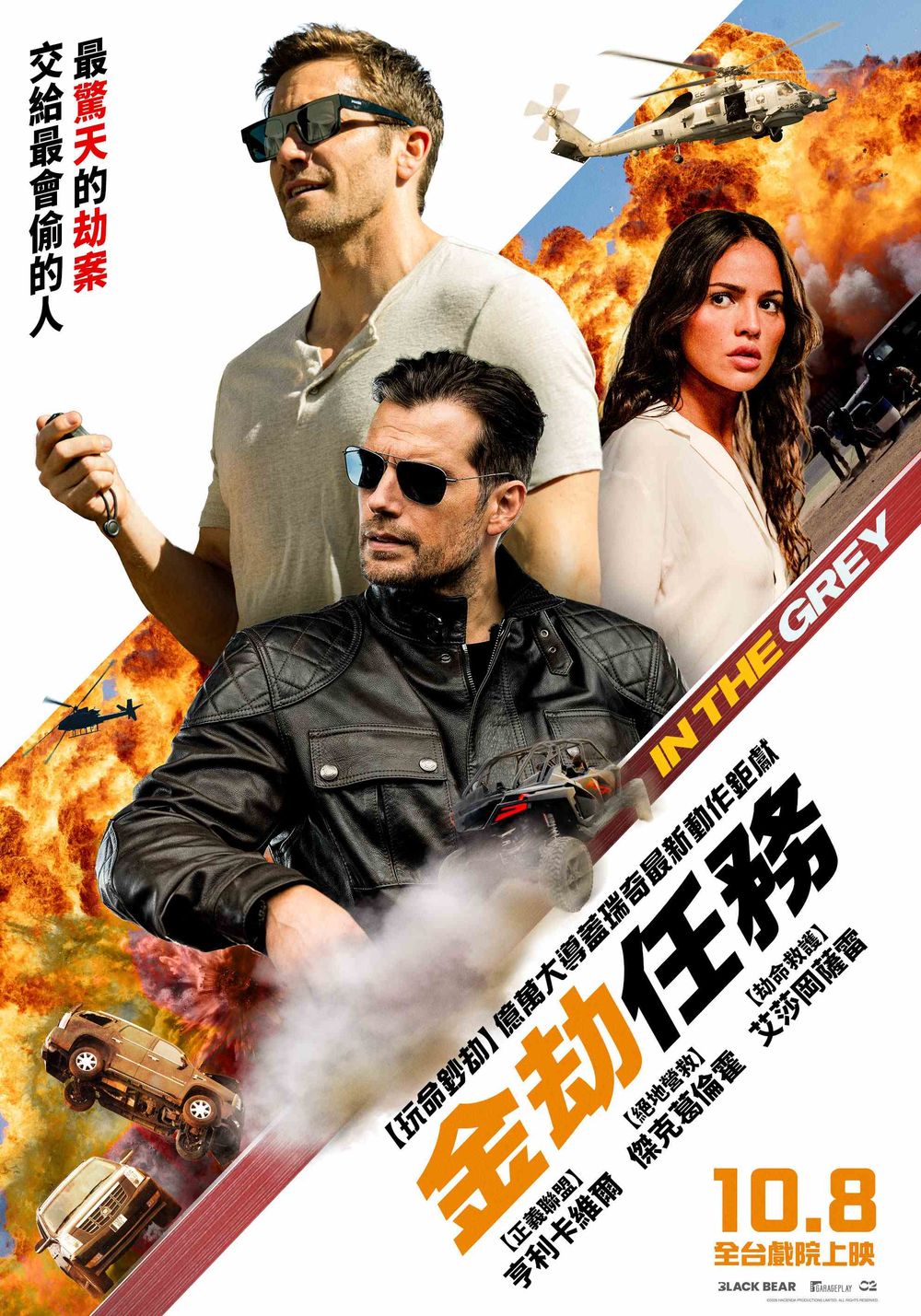 2026年10月上映電影片單！《泥面人》DC宇宙首部恐怖片，《高年級實習生》崔岷植搭檔韓韶禧-11