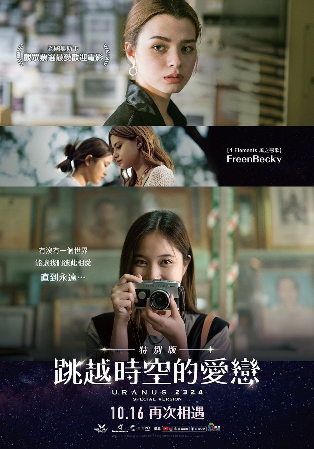 2026年10月上映電影片單！《泥面人》DC宇宙首部恐怖片，《高年級實習生》崔岷植搭檔韓韶禧-14