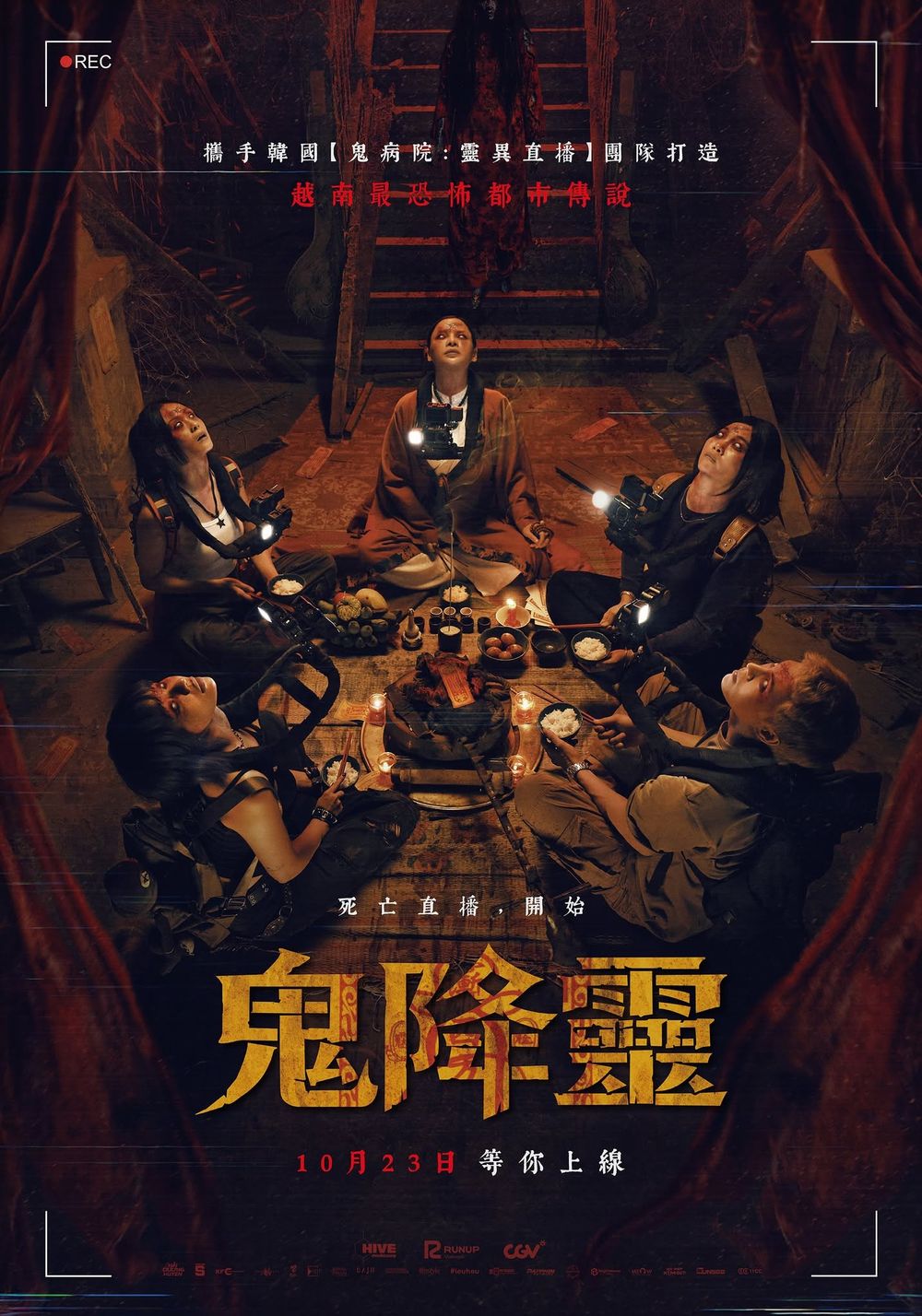 2026年10月上映電影片單！《泥面人》DC宇宙首部恐怖片，《高年級實習生》崔岷植搭檔韓韶禧-16