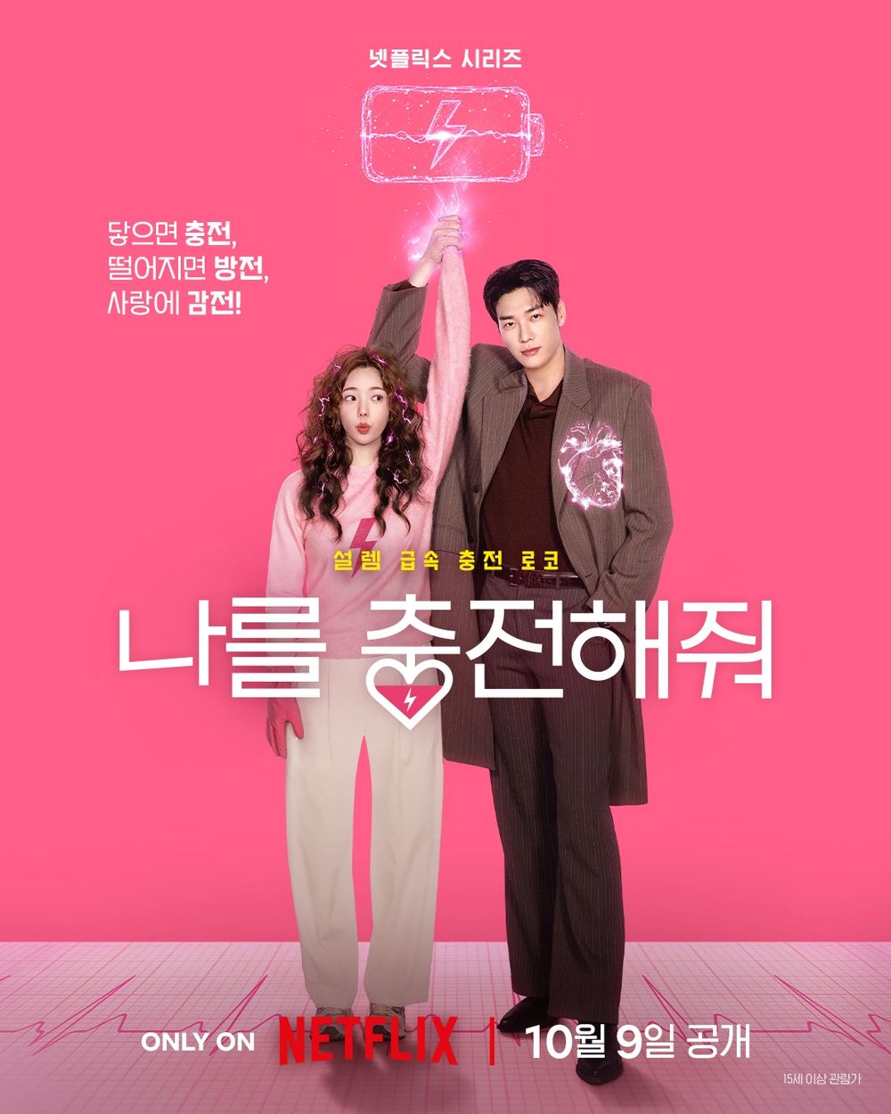 2026年10月韓劇開播時間＆播出平台懶人包！《Doctor X》金智媛回歸作，《100日的謊言》朴珍榮、金裕貞諜報愛情-7