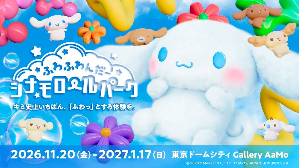 超可愛「大耳狗主題樂園」降臨東京！12公尺高「大耳狗溜滑梯、限定星星大耳狗玩偶」必衝亮點一次看！-10