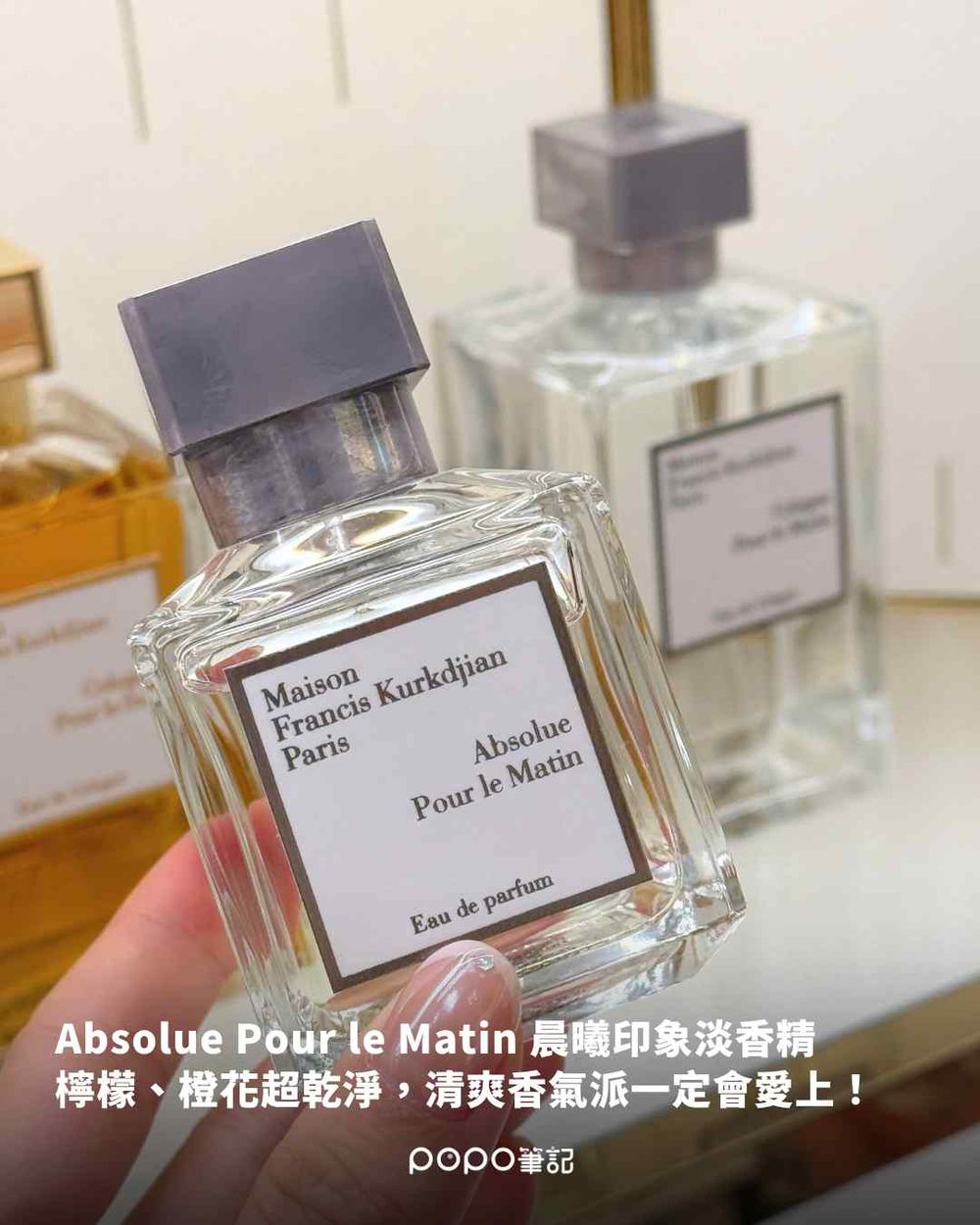 CORTIS金主訓直播同款MFK香水被挖出！「我的親密系列」6款經典香回歸，深宵印象超性感必聞！-7
