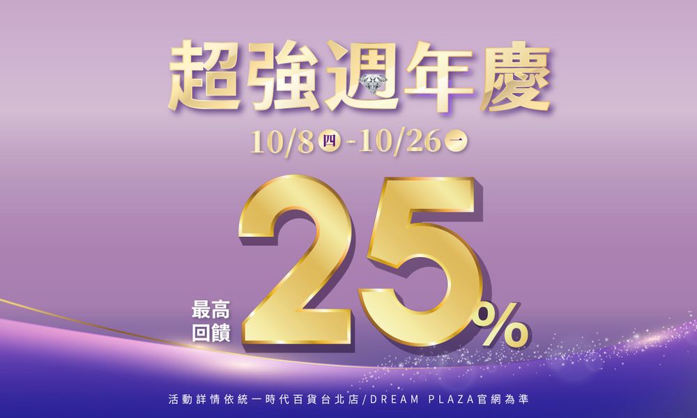 統一時代週年慶卡友禮是小熊維尼！超可愛「小熊維尼絨毛椅墊、大頭維尼晴雨兩用傘」全都免費送！-8