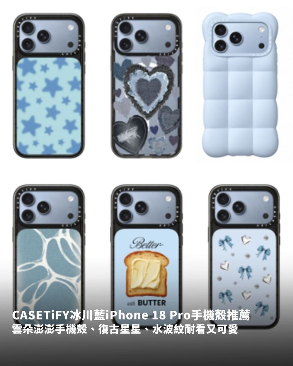韓星都換了！iPhone 18 Pro冰川藍、勃根地紅手機殼怎麼挑？ CASETiFY波紋手機殼直接搭一套！-3