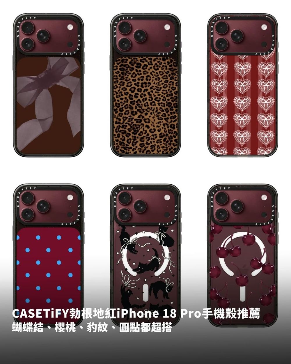 韓星都換了！iPhone 18 Pro冰川藍、勃根地紅手機殼怎麼挑？ CASETiFY波紋手機殼直接搭一套！-2