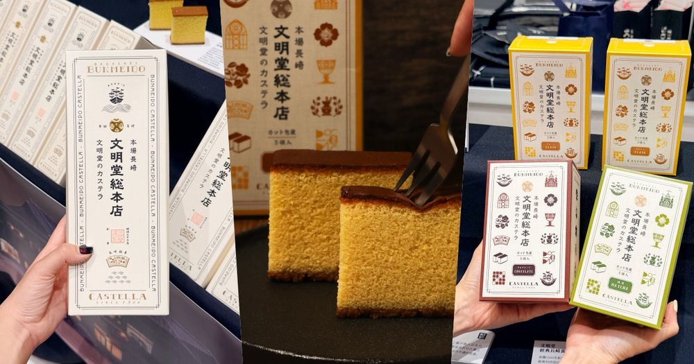 日本長崎蛋糕名店「文明堂總本店」來台快閃！「大尺寸長崎蛋糕、小包裝巧克力蛋糕」必買推薦一次看！-1