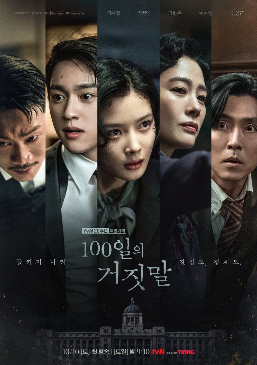 2026年10月Netflix上架片單！金裕貞、朴珍榮《百日謊言》雙十上線，金智媛回歸新作化身天才外科醫師！-5