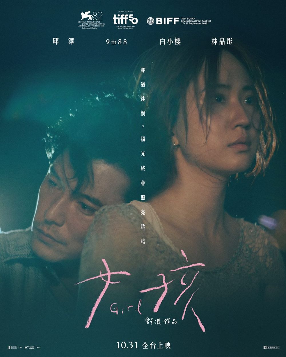 2026年10月Netflix上架片單！金裕貞、朴珍榮《百日謊言》雙十上線，金智媛回歸新作化身天才外科醫師！-16