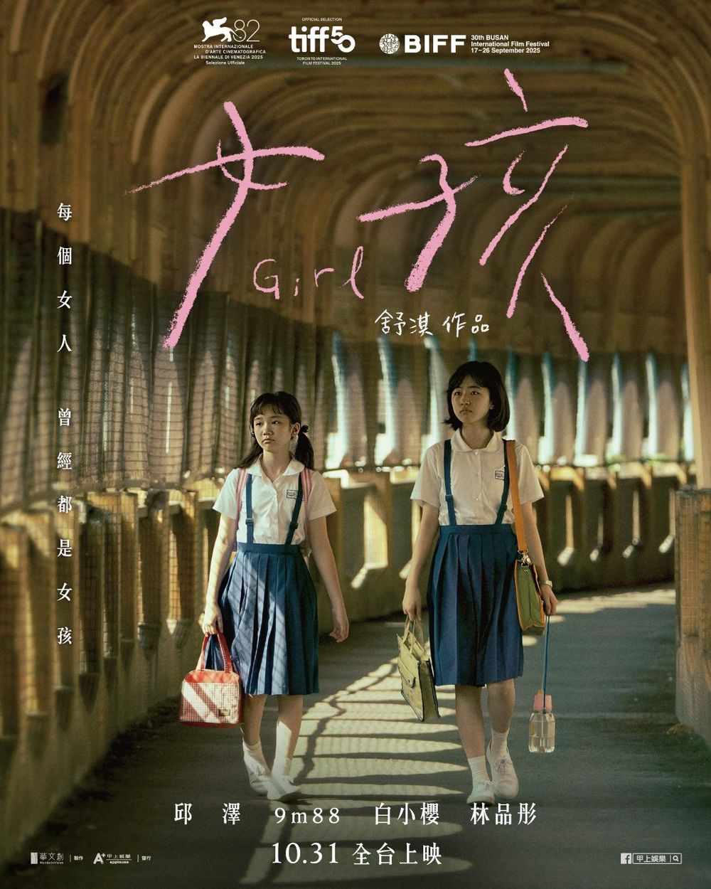2026年10月Netflix上架片單！金裕貞、朴珍榮《百日謊言》雙十上線，金智媛回歸新作化身天才外科醫師！-15