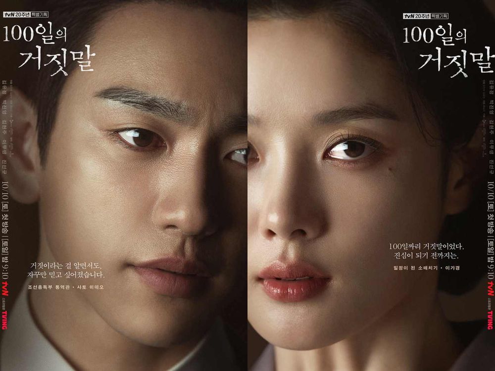 2026年10月Netflix上架片單！金裕貞、朴珍榮《百日謊言》雙十上線，金智媛回歸新作化身天才外科醫師！-20