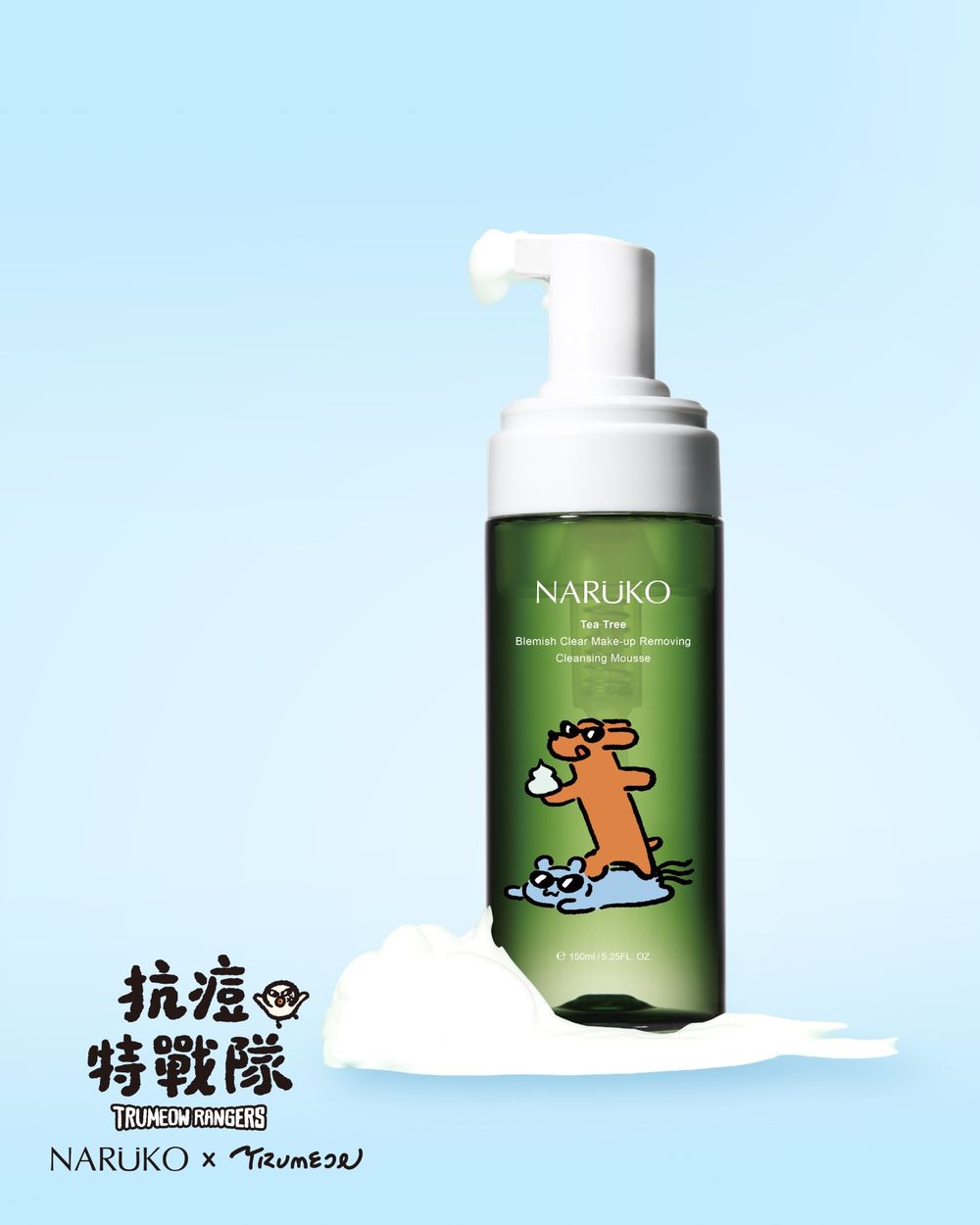 史上最可愛痘痘保養！NARUKO首次攜手奶油貓啾咪，不只人氣茶樹系列換上聯名新裝，限量贈品萌度破表、只送不賣！-3