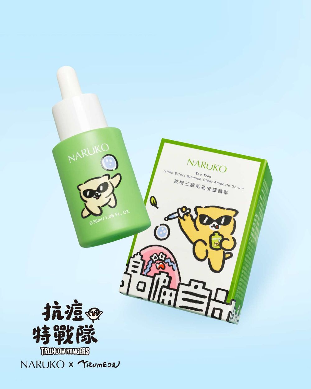 史上最可愛痘痘保養！NARUKO首次攜手奶油貓啾咪，不只人氣茶樹系列換上聯名新裝，限量贈品萌度破表、只送不賣！-2