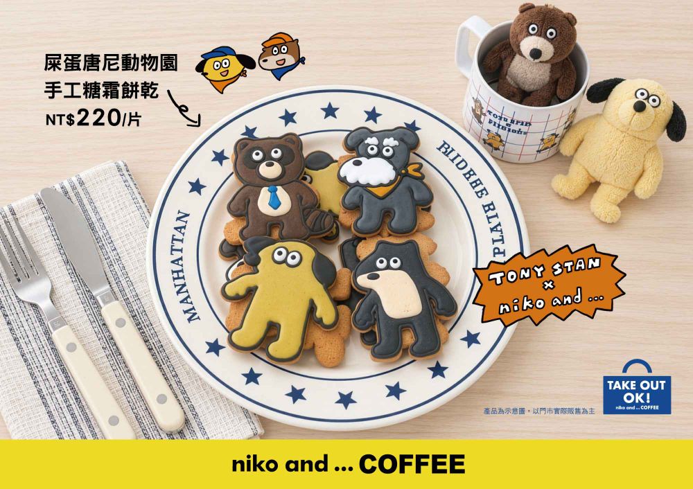 日牌niko and ...又來搶錢！驚喜聯名超人氣「屎蛋唐尼」！雪納瑞、狸貓吊飾可愛爆！連購物袋都想帶回家！-7