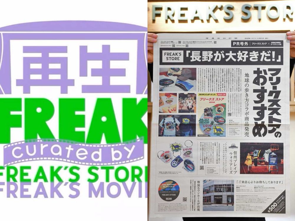 終於公布！日本人氣選品店「FREAK’S STORE」台灣首店確定進駐東區！開幕時間、地點一次看！-7
