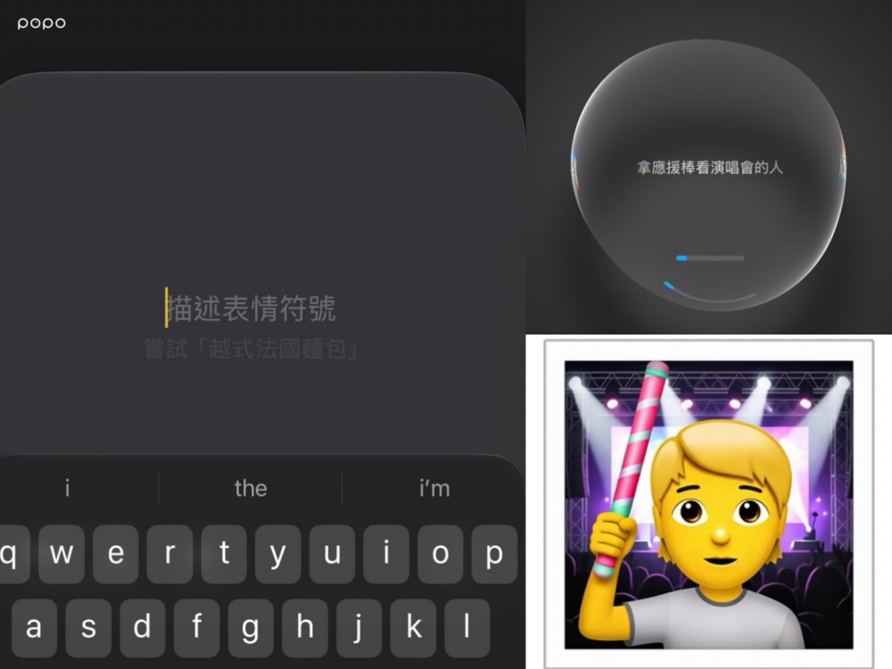 蘋果iOS 27最新5大功能懶人包！自動把影片存成照片超方便、還能自製超可愛「Genmoji」！-8