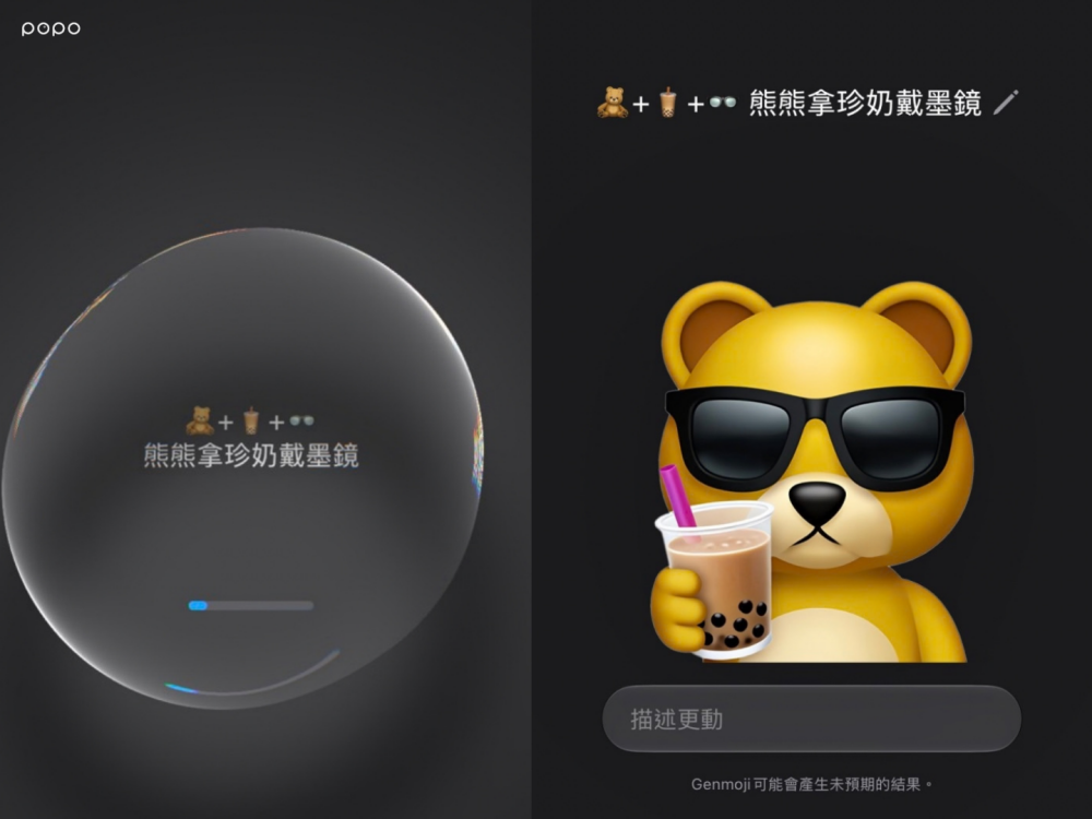 蘋果iOS 27最新5大功能懶人包！自動把影片存成照片超方便、還能自製超可愛「Genmoji」！-9