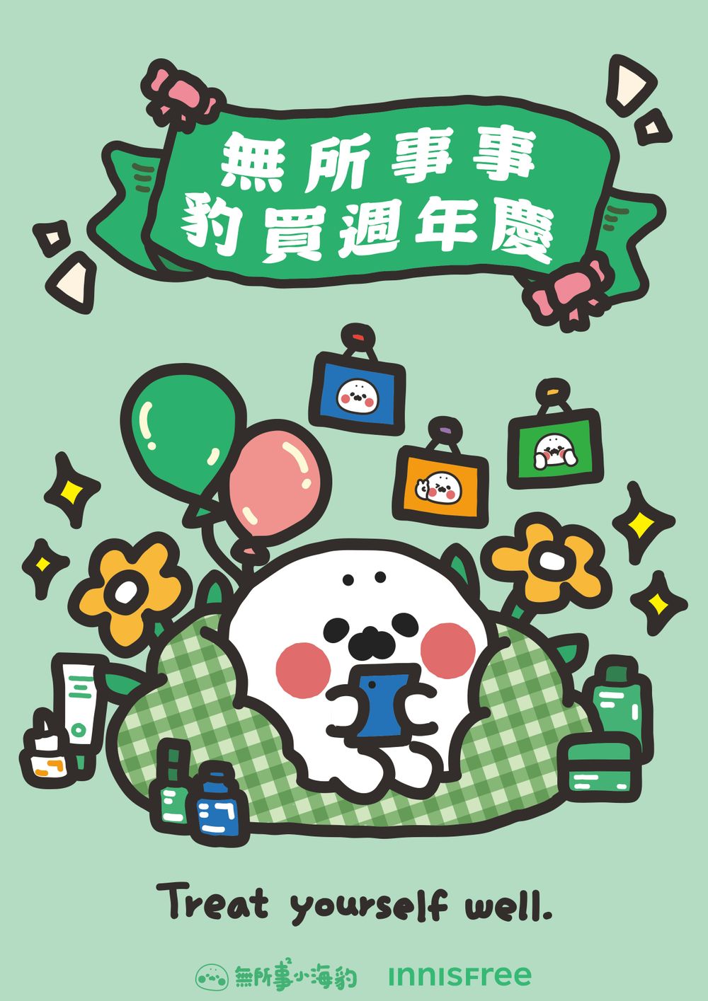 2026週年慶INNISFREE太犯規！玟奎最愛牛奶水聯名「無所事事小海豹」打造限量組合＋週邊，綠茶系列大容量太划算！-2