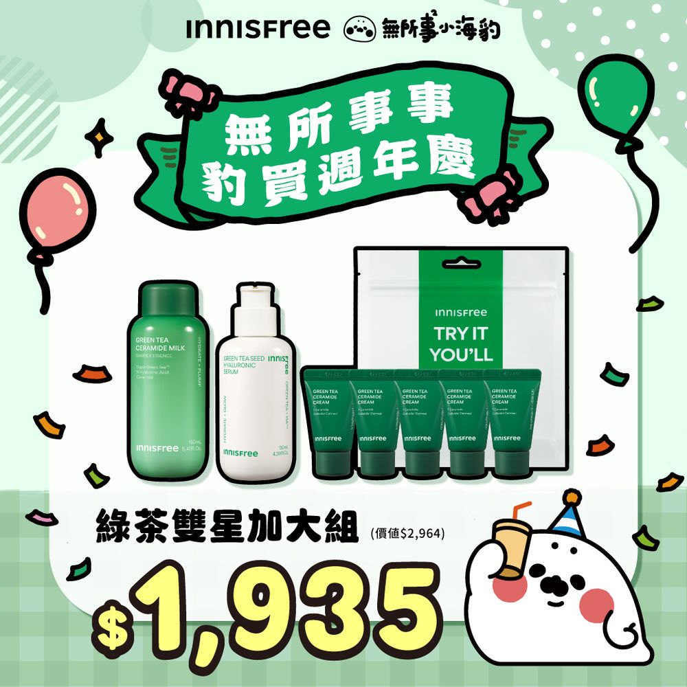 2026週年慶INNISFREE太犯規！玟奎最愛牛奶水聯名「無所事事小海豹」打造限量組合＋週邊，綠茶系列大容量太划算！-5
