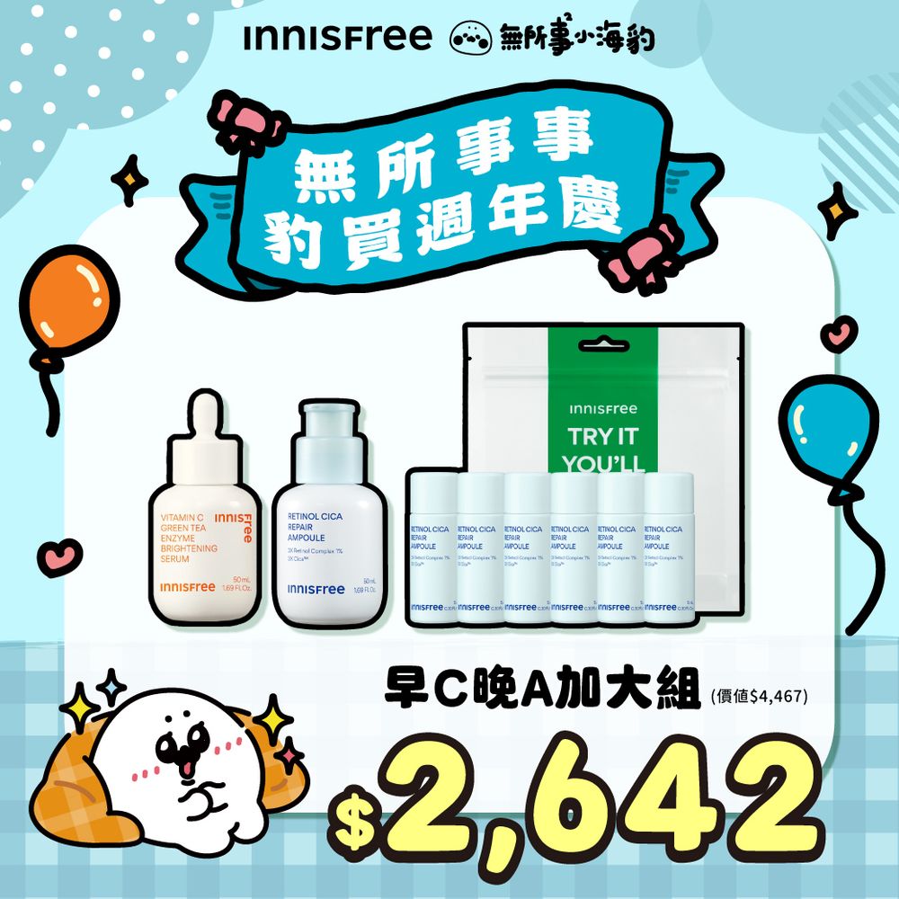 2026週年慶INNISFREE太犯規！玟奎最愛牛奶水聯名「無所事事小海豹」打造限量組合＋週邊，綠茶系列大容量太划算！-6