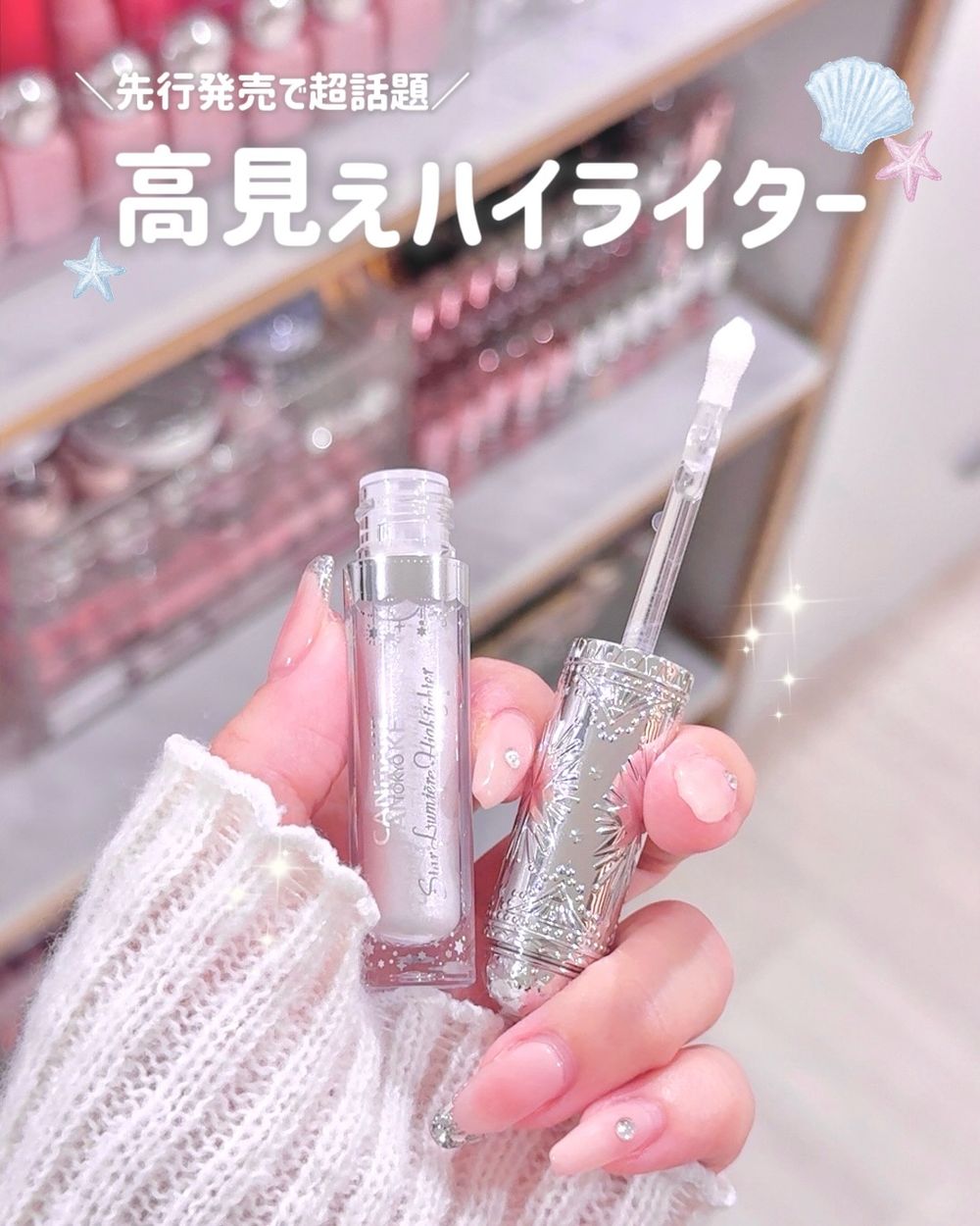 CANMAKE又推斷貨級爆品！日女瘋搶「人魚貝殼蜜粉餅＋碎鑽打亮液」，顏值高到日本Loft、PLAZA開賣秒完售！-6