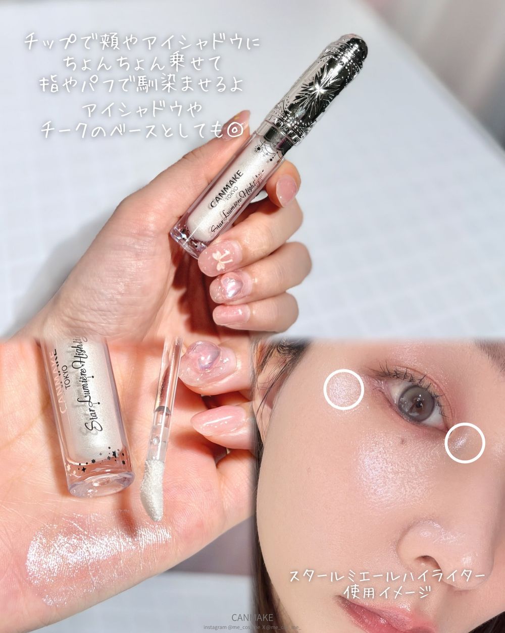 CANMAKE又推斷貨級爆品！日女瘋搶「人魚貝殼蜜粉餅＋碎鑽打亮液」，顏值高到日本Loft、PLAZA開賣秒完售！-12