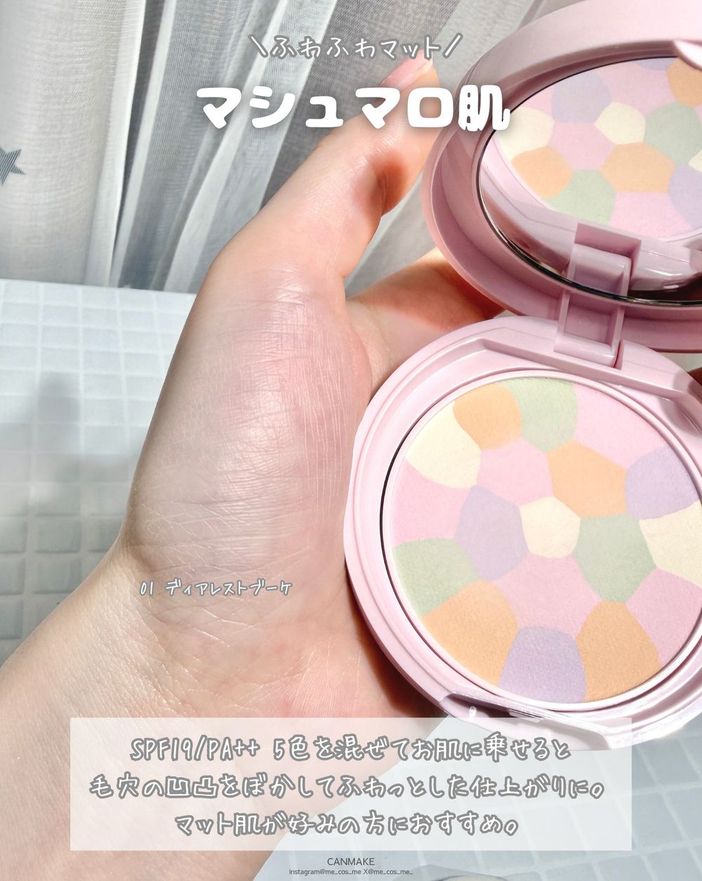 CANMAKE又推斷貨級爆品！日女瘋搶「人魚貝殼蜜粉餅＋碎鑽打亮液」，顏值高到日本Loft、PLAZA開賣秒完售！-9