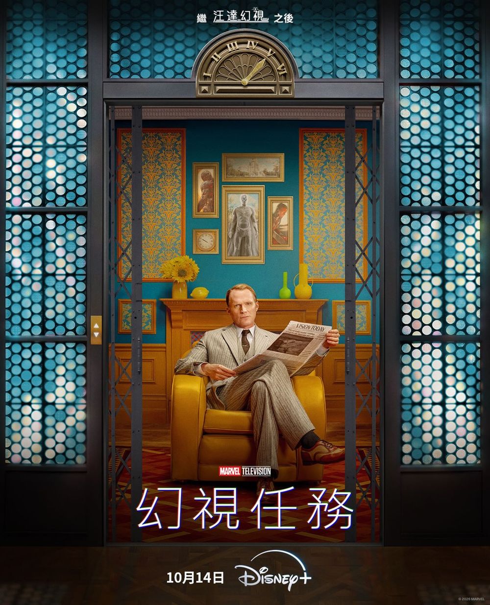2026年10月Disney+必看片單！《戀愛博士》金所泫化身直球女狂追學長，《莓好遇見你》池昌旭回歸浪漫喜劇！-13