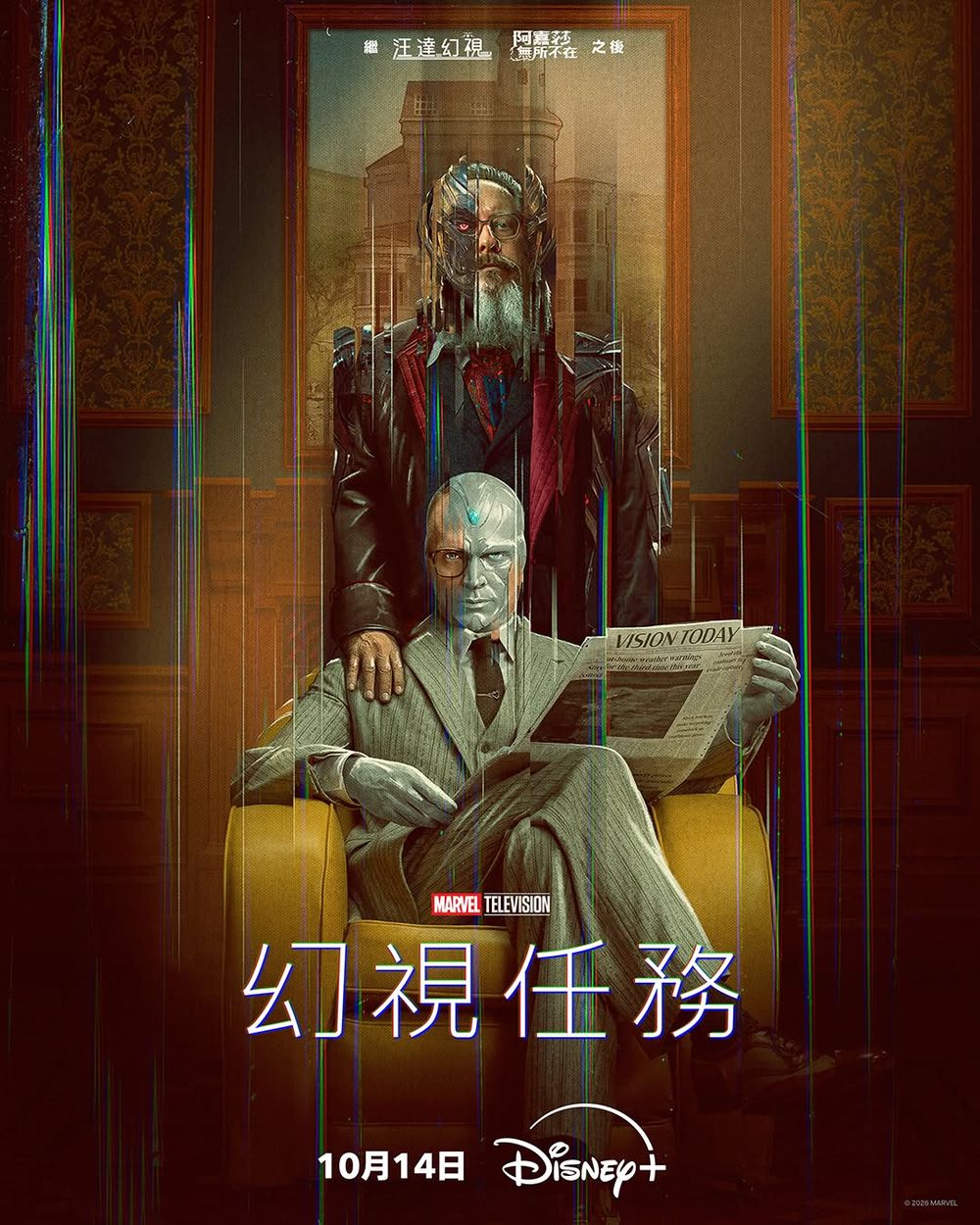 2026年10月Disney+必看片單！《戀愛博士》金所泫化身直球女狂追學長，《莓好遇見你》池昌旭回歸浪漫喜劇！-9
