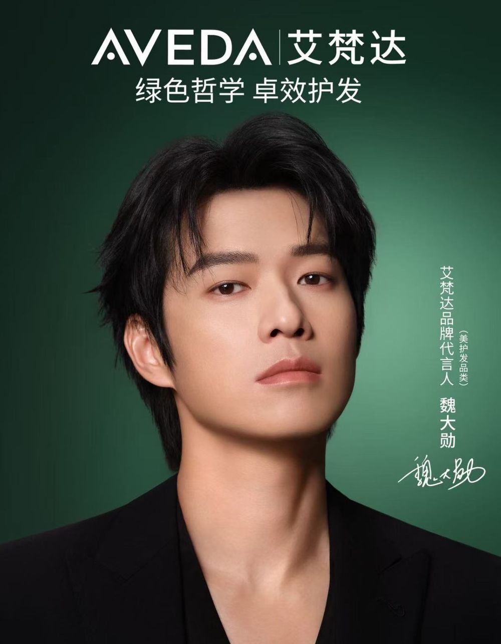 37歲魏大勛《無可替代》西裝眼鏡殺太犯規！5個入坑故事＋香水、美妝同款，從膚況到髮絲都讓人秒暈船！-11