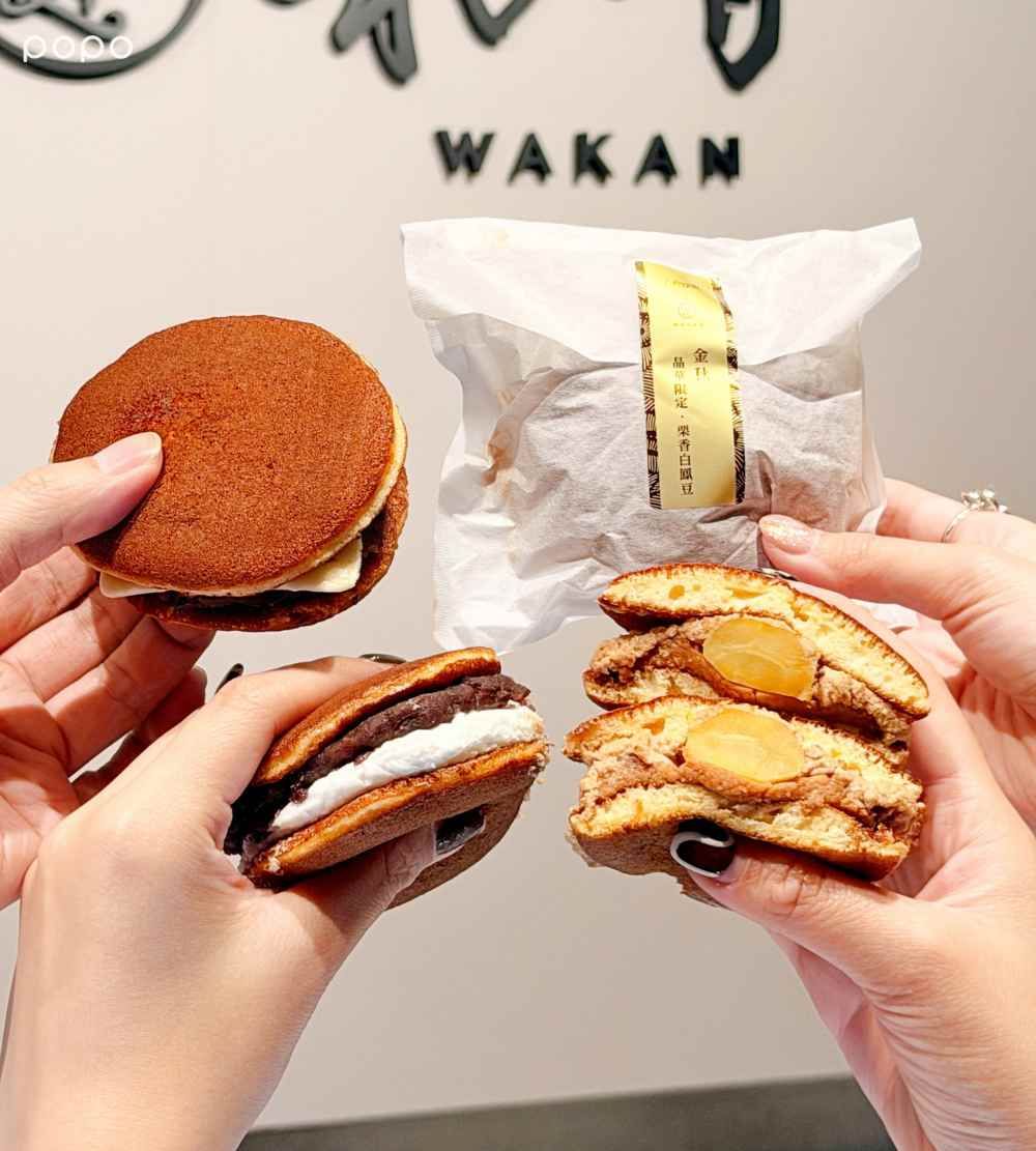 東京米其林一星生銅鑼燒「和甘WAKAN」快閃來台！台灣限定「栗香白鳳豆」銅鑼燒太欠吃！-2