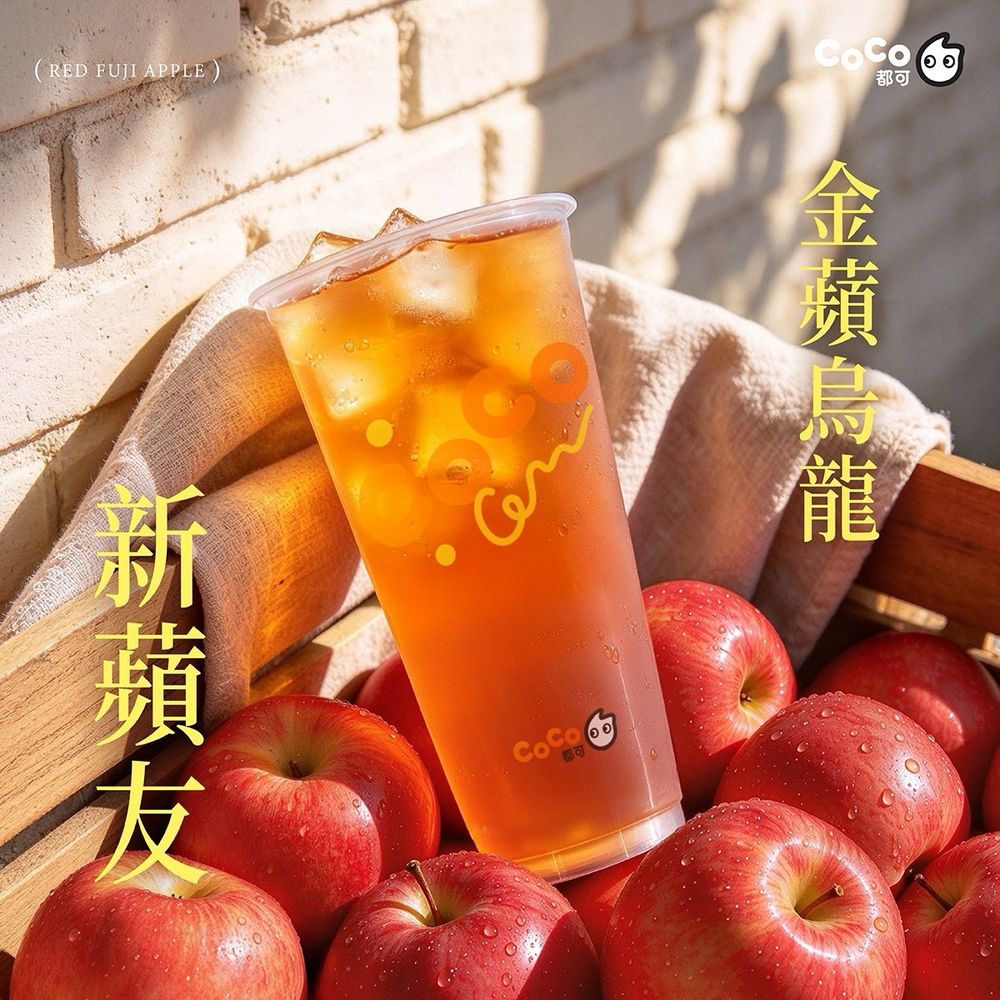2026秋季必喝手搖飲新品懶人包！五桐號「杏仁凍泰奶雪沙」、可不可「紅烏龍茶王」網友都推爆！-15