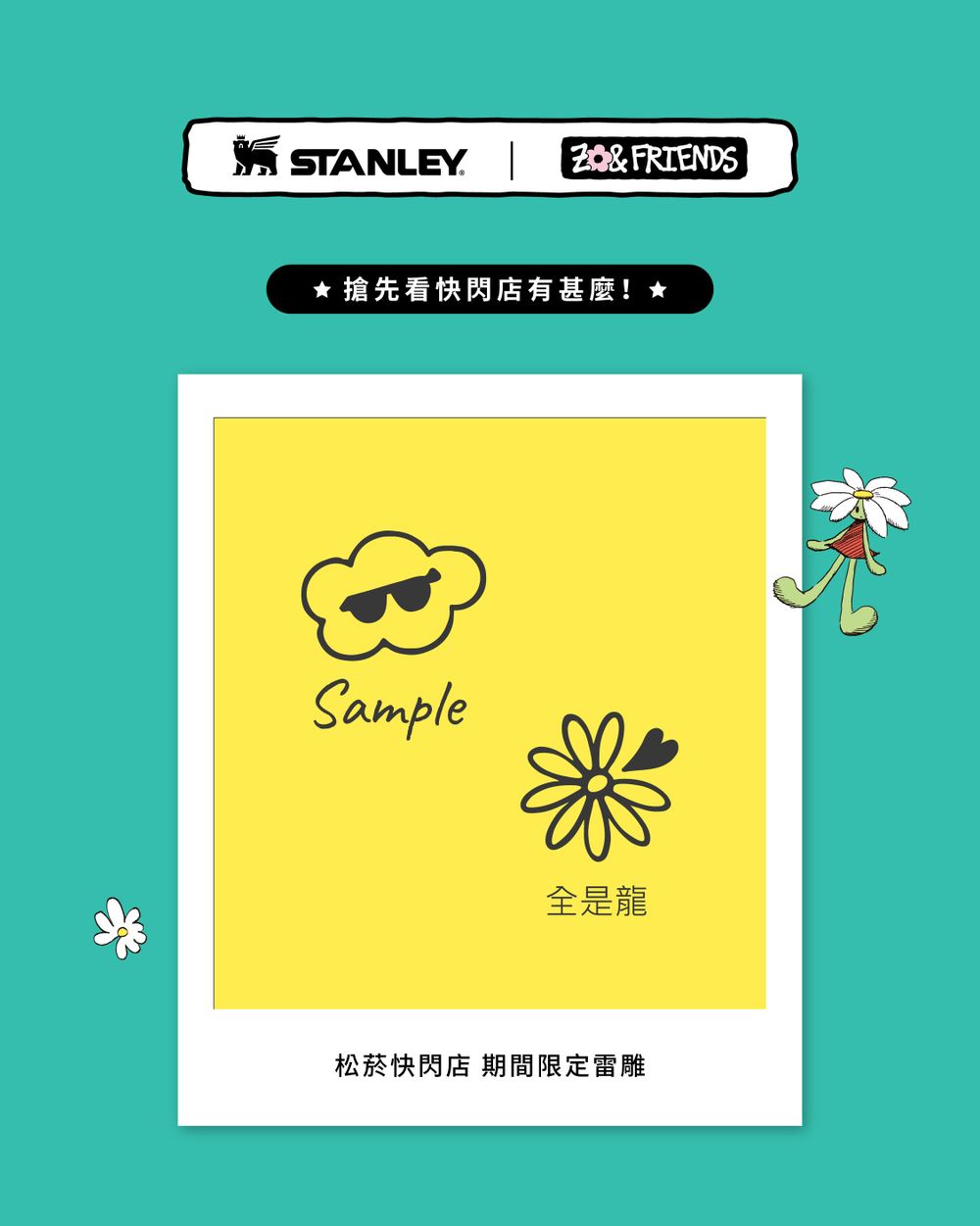 Stanley跟GD愛貓驚喜聯名！ZO&FRIENDS「ZOA雛菊保溫杯、吸管杯+公仔」四款周邊都想買！-12