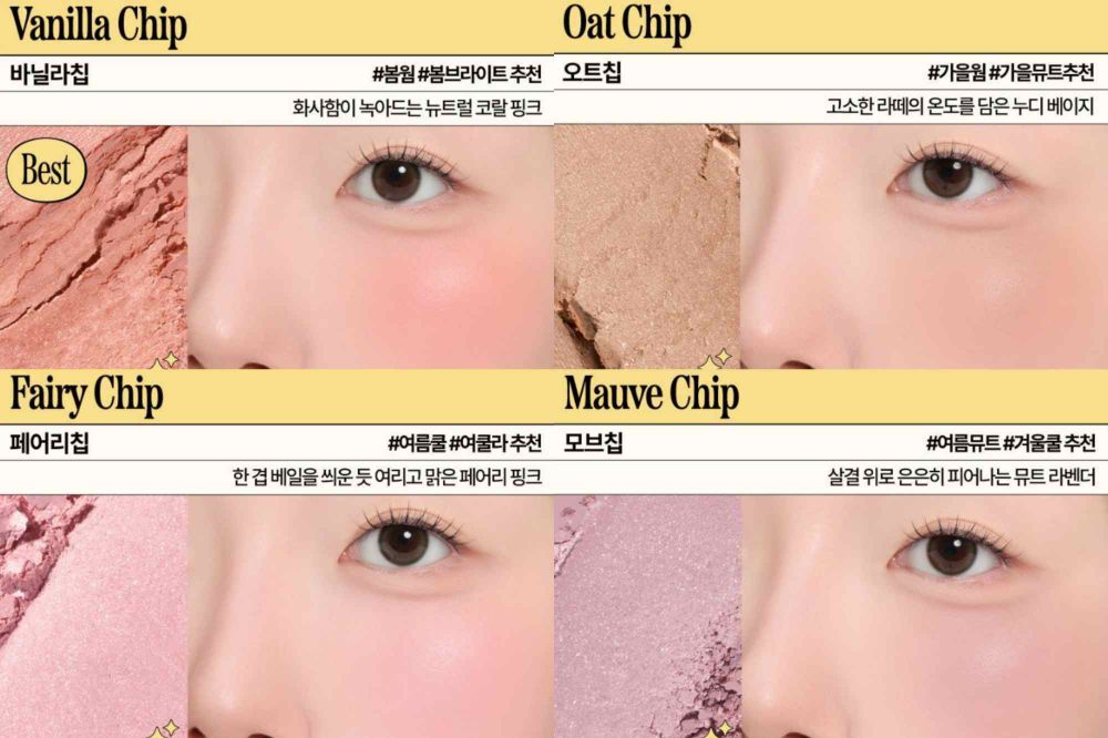 fwee經典布丁膏變成頰彩！娜璉愛用「Cheek Chip腮紅、伯爵茶唇彩」抵台，同款色號先筆記，買就送超萌吐司粉撲！-2