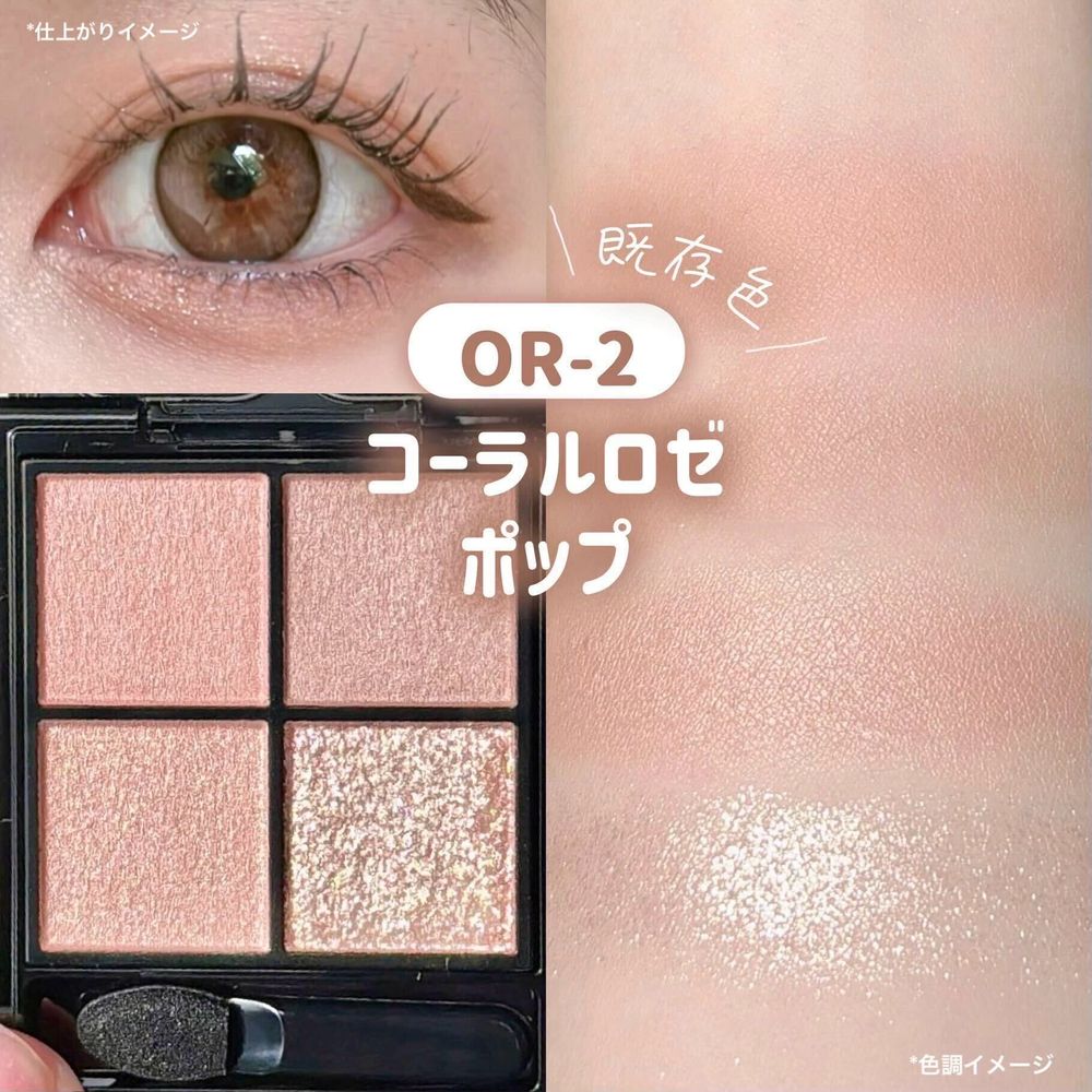 日女公認白開水眼妝天花板！未開賣先轟動「KATE蜜桃紅茶眼影盤」，用最清透的水蜜桃米棕色畫出最自然的深邃大眼！-10